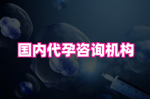 福建助孕网站 1