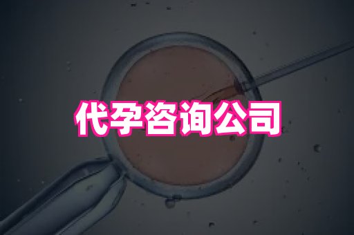 福建助孕网站 3